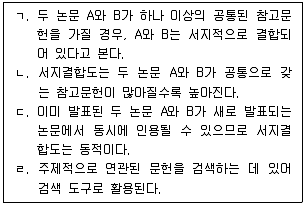 9급 지방직 공무원 정보봉사개론 2023년 1회 19번 문제 그림
