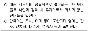 9급 지방직 공무원 정보봉사개론 2025년 1회 1번 문제 그림