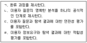 9급 지방직 공무원 정보봉사개론 2025년 1회 15번 문제 그림
