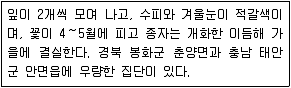 9급 지방직 공무원 조림 2009년 1회 5번 문제 그림