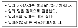 9급 지방직 공무원 조림 2019년 1회 7번 문제 그림
