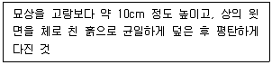 9급 지방직 공무원 조림 2025년 1회 7번 문제 그림
