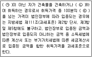 9급 지방직 공무원 지방세법 2010년 1회 3번 문제 그림