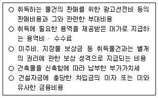 9급 지방직 공무원 지방세법 2013년 1회 4번 문제 그림