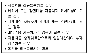 9급 지방직 공무원 지방세법 2017년 1회 14번 문제 그림