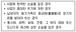 9급 지방직 공무원 지방세법 2017년 1회 3번 문제 그림