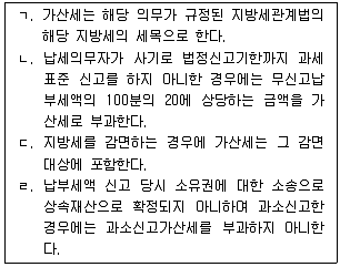 9급 지방직 공무원 지방세법 2023년 1회 16번 문제 그림