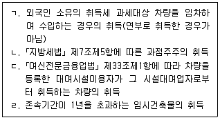 9급 지방직 공무원 지방세법 2023년 1회 18번 문제 그림