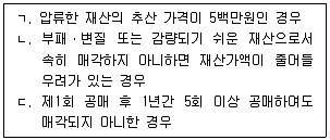 9급 지방직 공무원 지방세법 2024년 1회 3번 문제 그림