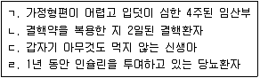 9급 지방직 공무원 지역사회간호학 2009년 1회 7번 문제 그림