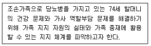 9급 지방직 공무원 지역사회간호학 2014년 1회 19번 문제 그림