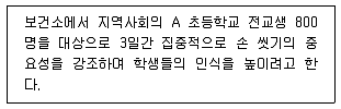 9급 지방직 공무원 지역사회간호학 2015년 1회 13번 문제 그림