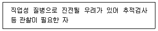 9급 지방직 공무원 지역사회간호학 2015년 1회 15번 문제 그림