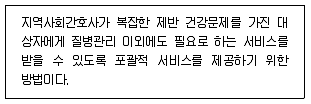 9급 지방직 공무원 지역사회간호학 2015년 1회 7번 문제 그림