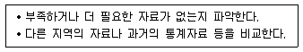 9급 지방직 공무원 지역사회간호학 2018년 1회 17번 문제 그림
