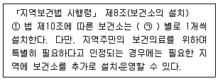 9급 지방직 공무원 지역사회간호학 2018년 1회 3번 문제 그림