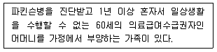 9급 지방직 공무원 지역사회간호학 2019년 1회 17번 문제 그림