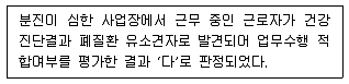 9급 지방직 공무원 지역사회간호학 2019년 1회 5번 문제 그림