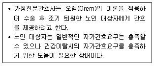 9급 지방직 공무원 지역사회간호학 2019년 1회 7번 문제 그림