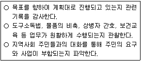9급 지방직 공무원 지역사회간호학 2021년 1회 15번 문제 그림