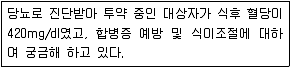 9급 지방직 공무원 지역사회간호학 2021년 1회 19번 문제 그림