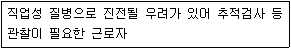 9급 지방직 공무원 지역사회간호학 2021년 1회 2번 문제 그림