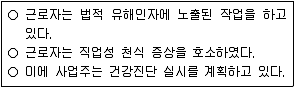 9급 지방직 공무원 지역사회간호학 2021년 1회 4번 문제 그림