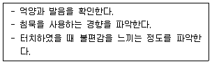 9급 지방직 공무원 지역사회간호학 2022년 1회 6번 문제 그림