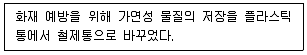 9급 지방직 공무원 지역사회간호학 2023년 1회 2번 문제 그림