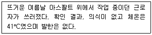 9급 지방직 공무원 지역사회간호학 2023년 1회 20번 문제 그림
