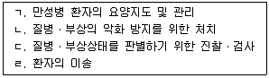 9급 지방직 공무원 지역사회간호학 2023년 1회 5번 문제 그림