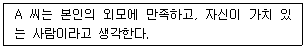 9급 지방직 공무원 지역사회간호학 2024년 1회 11번 문제 그림