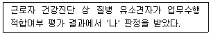 9급 지방직 공무원 지역사회간호학 2024년 1회 20번 문제 그림