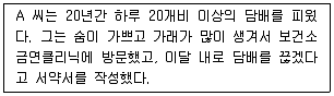 9급 지방직 공무원 지역사회간호학 2024년 1회 7번 문제 그림