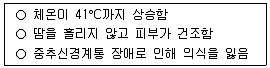9급 지방직 공무원 지역사회간호학 2025년 1회 1번 문제 그림