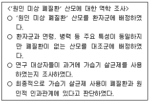 9급 지방직 공무원 지역사회간호학 2025년 1회 17번 문제 그림