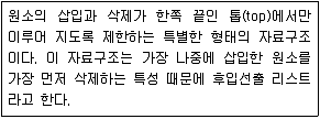 9급 지방직 공무원 지적전산학개론 2011년 1회 18번 문제 그림