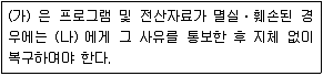 9급 지방직 공무원 지적전산학개론 2021년 1회 1번 문제 그림