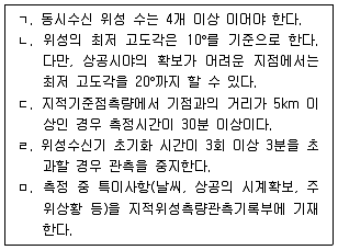9급 지방직 공무원 지적측량 2017년 1회 17번 문제 그림