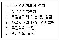 9급 지방직 공무원 지적측량 2020년 1회 17번 문제 그림