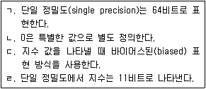 9급 지방직 공무원 컴퓨터일반 2011년 1회 10번 문제 그림