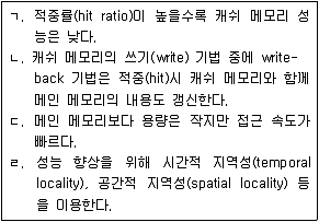 9급 지방직 공무원 컴퓨터일반 2011년 1회 2번 문제 그림