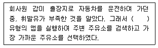 9급 지방직 공무원 컴퓨터일반 2017년 2회 11번 문제 그림