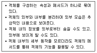 9급 지방직 공무원 컴퓨터일반 2019년 1회 4번 문제 그림