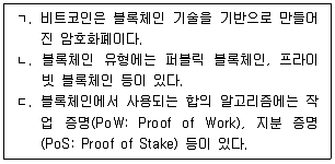 9급 지방직 공무원 컴퓨터일반 2024년 1회 16번 문제 그림