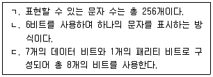 9급 지방직 공무원 컴퓨터일반 2025년 1회 3번 문제 그림