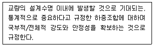 9급 지방직 공무원 토목설계 2017년 1회 1번 문제 그림