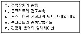9급 지방직 공무원 토목설계 2017년 1회 11번 문제 그림