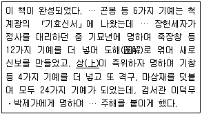 9급 지방직 공무원 한국사 2012년 1회 17번 문제 그림