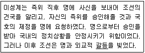 9급 지방직 공무원 한국사 2012년 1회 6번 문제 그림